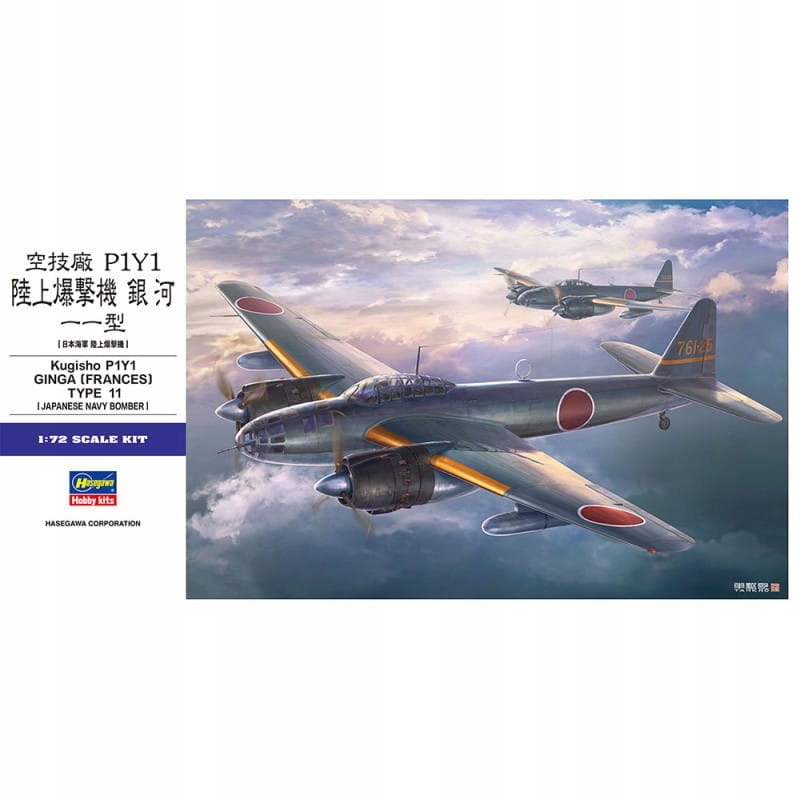 Hasegawa E47-01577 Kugisho P1Y1 Ginga (Francie) Typ 11 bombardér 1/72
