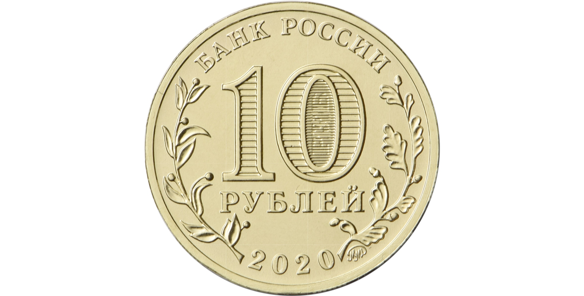 10 рублей в школу