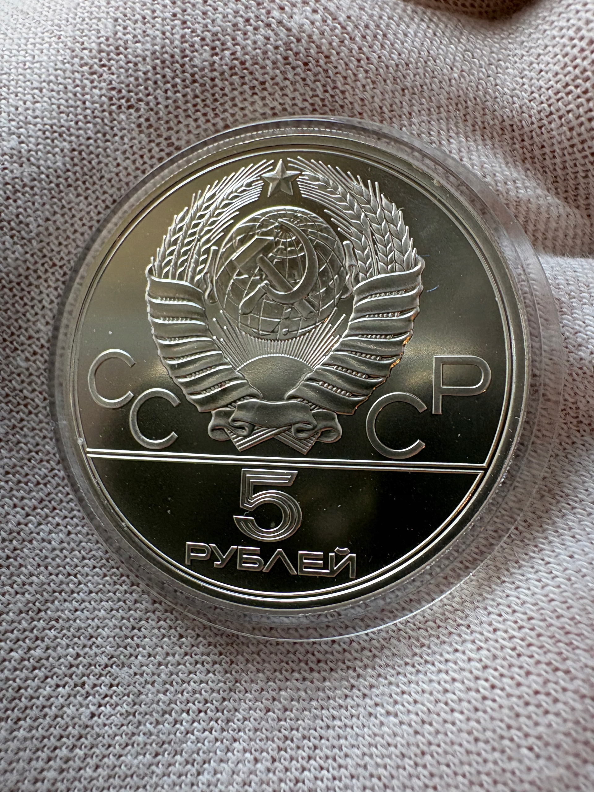 5 rubli 1978 Pływanie (05.1978.000773)