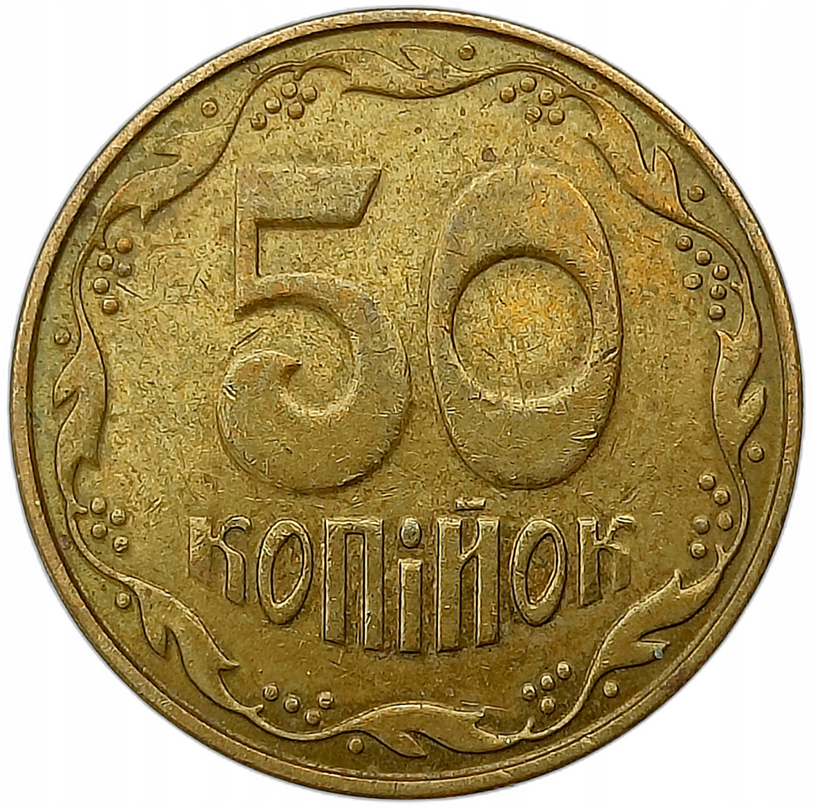 UKRAINA 50 KOPIEJEK 2014 50C4