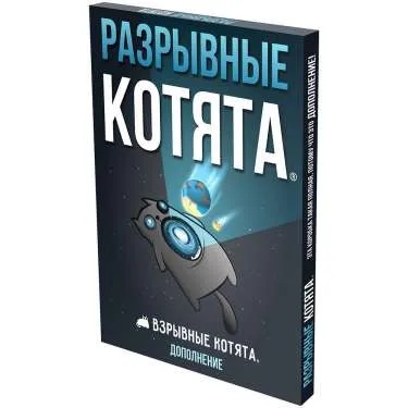 Настольная игра ВзрbIвнbIе котята: РазрbIвнbIе котята Hobby World