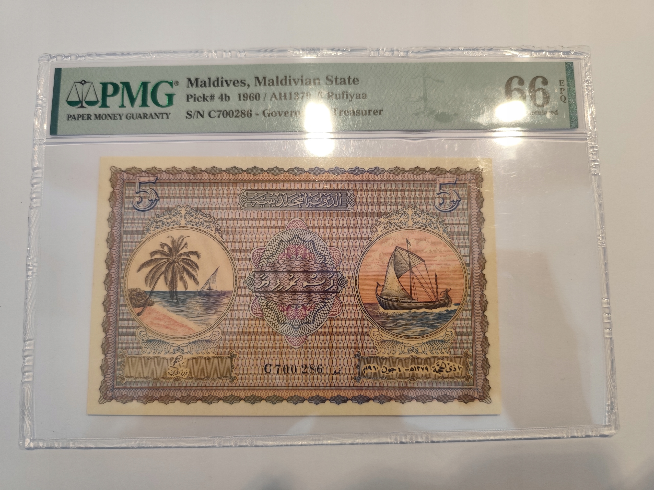 Malediwy - 5 rufiya - 1960 - PMG 66 EPQ