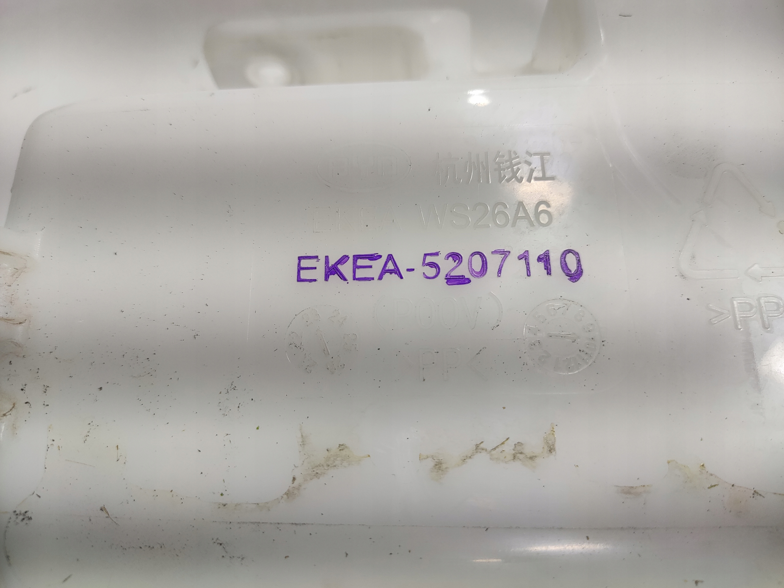 serbatoio LIQUIDO DO SPRYWSKIWACZY BYD SEAL 2024-2025 EKEA-5207110