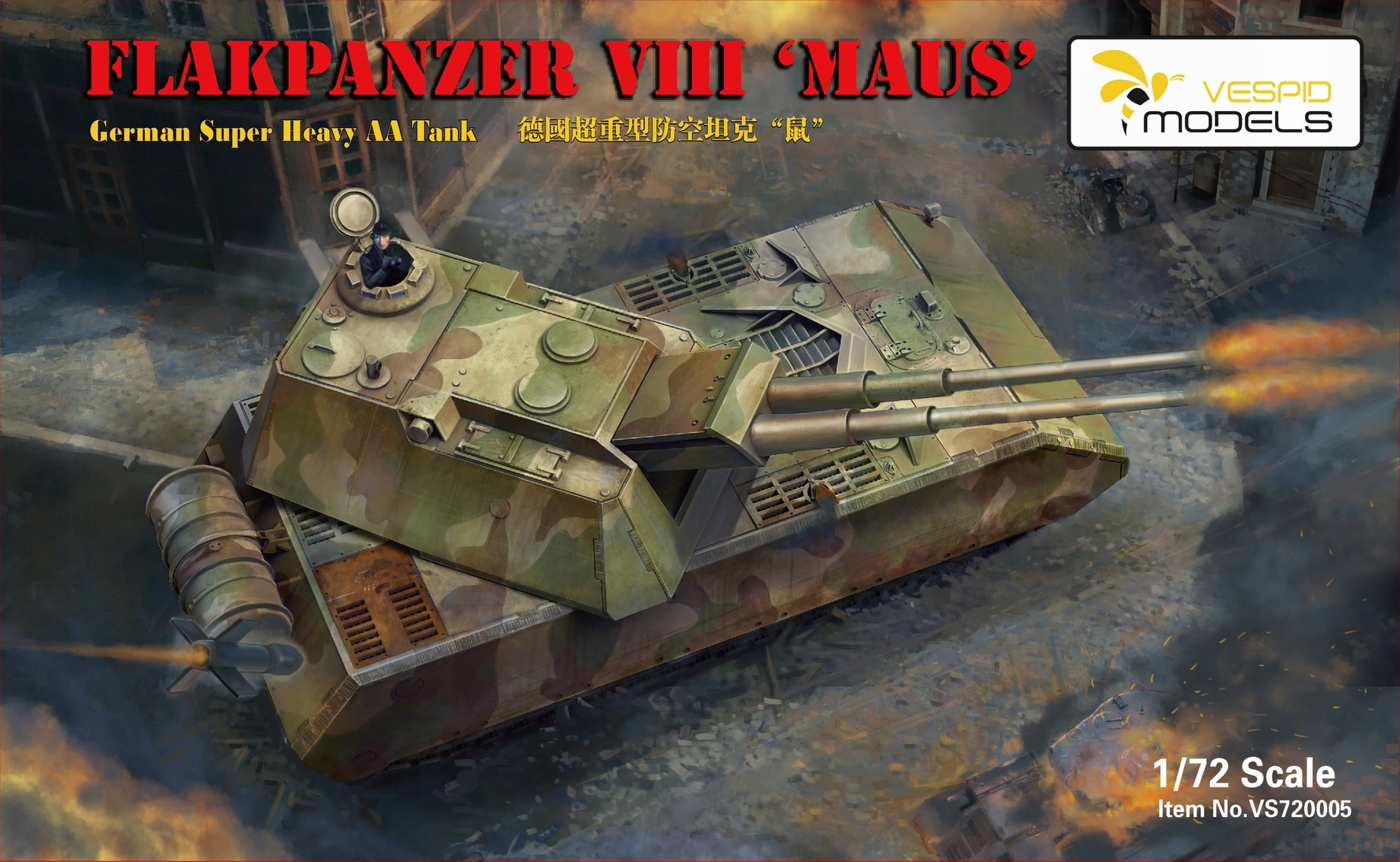 Vespid VS720005 1/72 German Flakpanzer VII 'Maus' heavy Aa tank