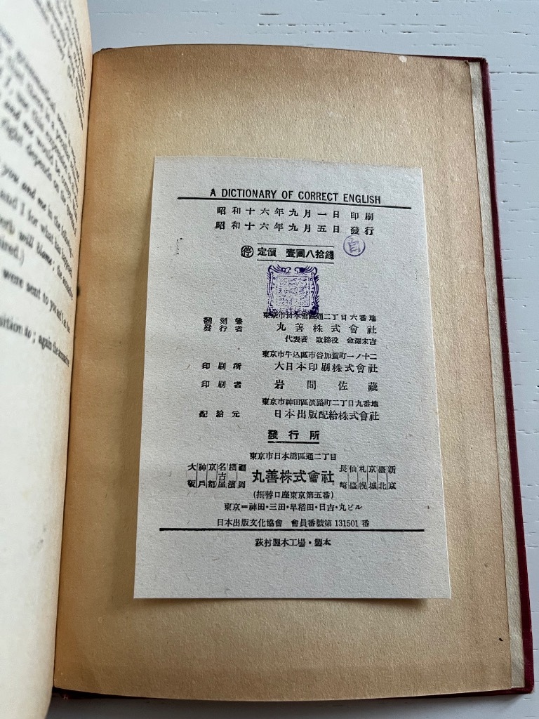 M Alderton Pink Dictionary Correct English Maruzen Tokyo 1941
