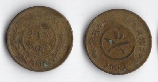 NEPAL 1946 1 PAISA