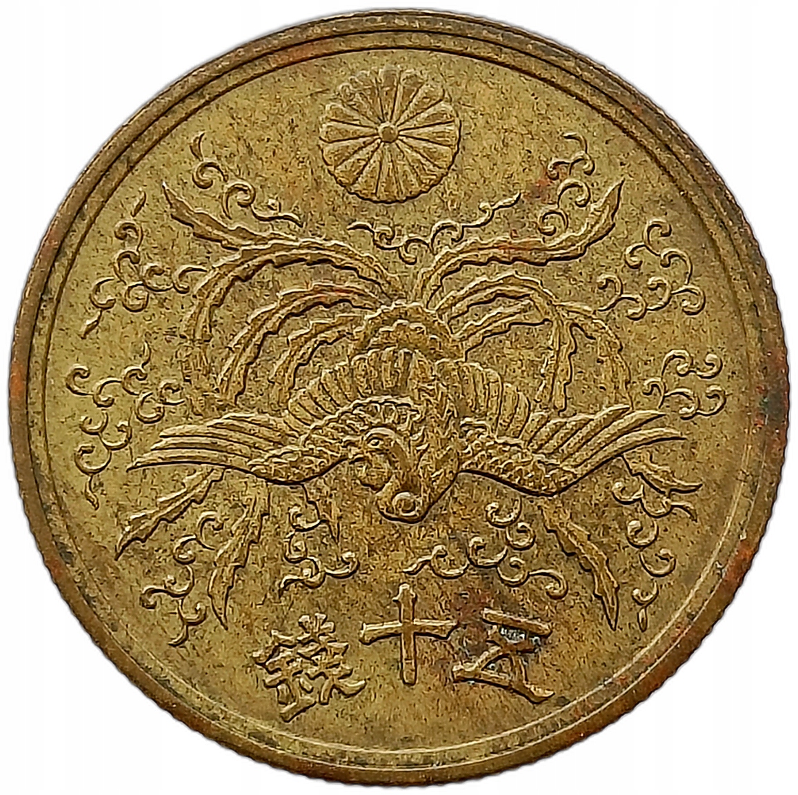 ЯПОНИЯ ХИРОХИТО 50 МЕЧТА 1946 ГОД 21 ПТИЦА