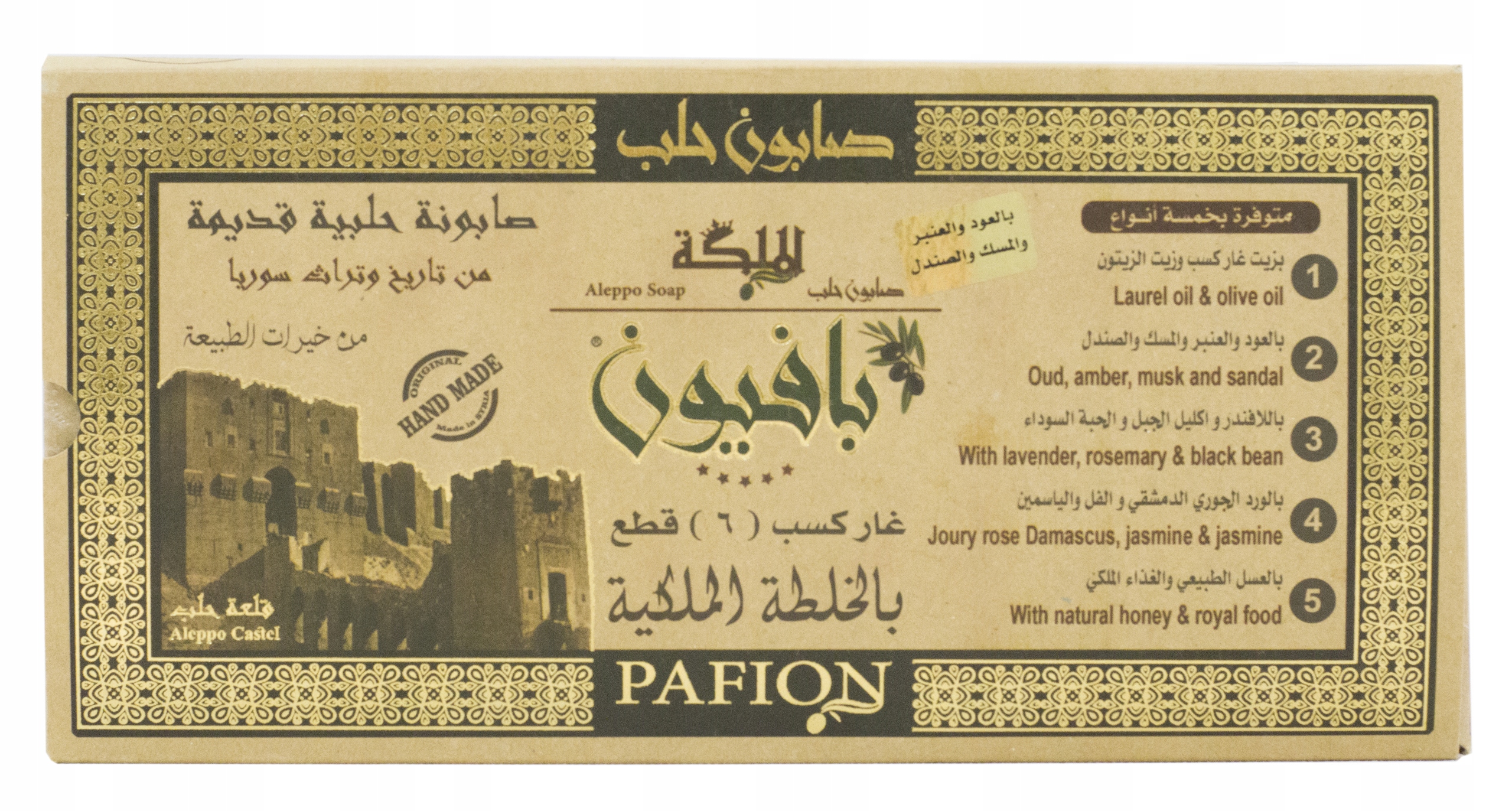 Mydło Aleppo sandałowe, oud, ambra, piżmo 150g Rodzaj kostka
