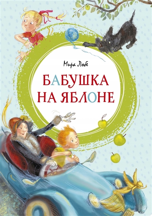 Babcia na jabłoni