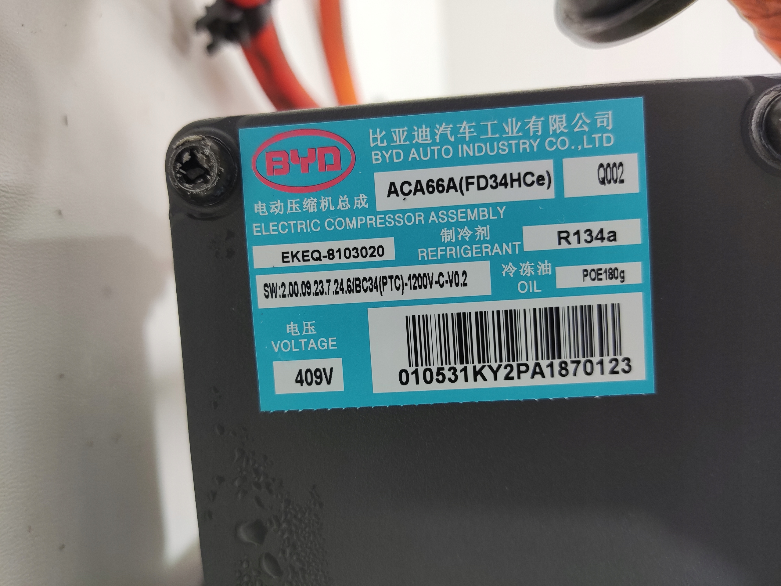 compressor compressor; of the air conditioning BYD SEAL EKEQ-8103020 EKEQ-8114630 2024-25