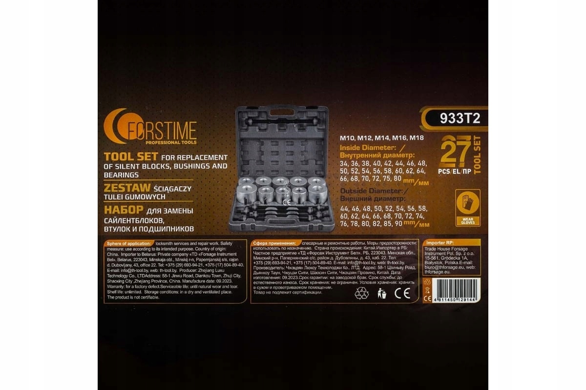 FORSTIME ZESTAW ŚCIĄGACZY TULEI WAHACZA, ŁOŻYSK 27el. Marka Luxtom