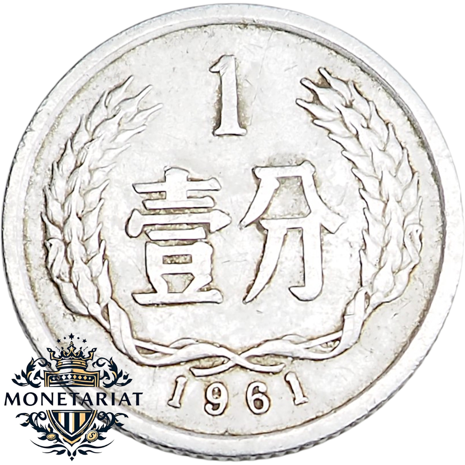 1 FEN 1961 CHINY