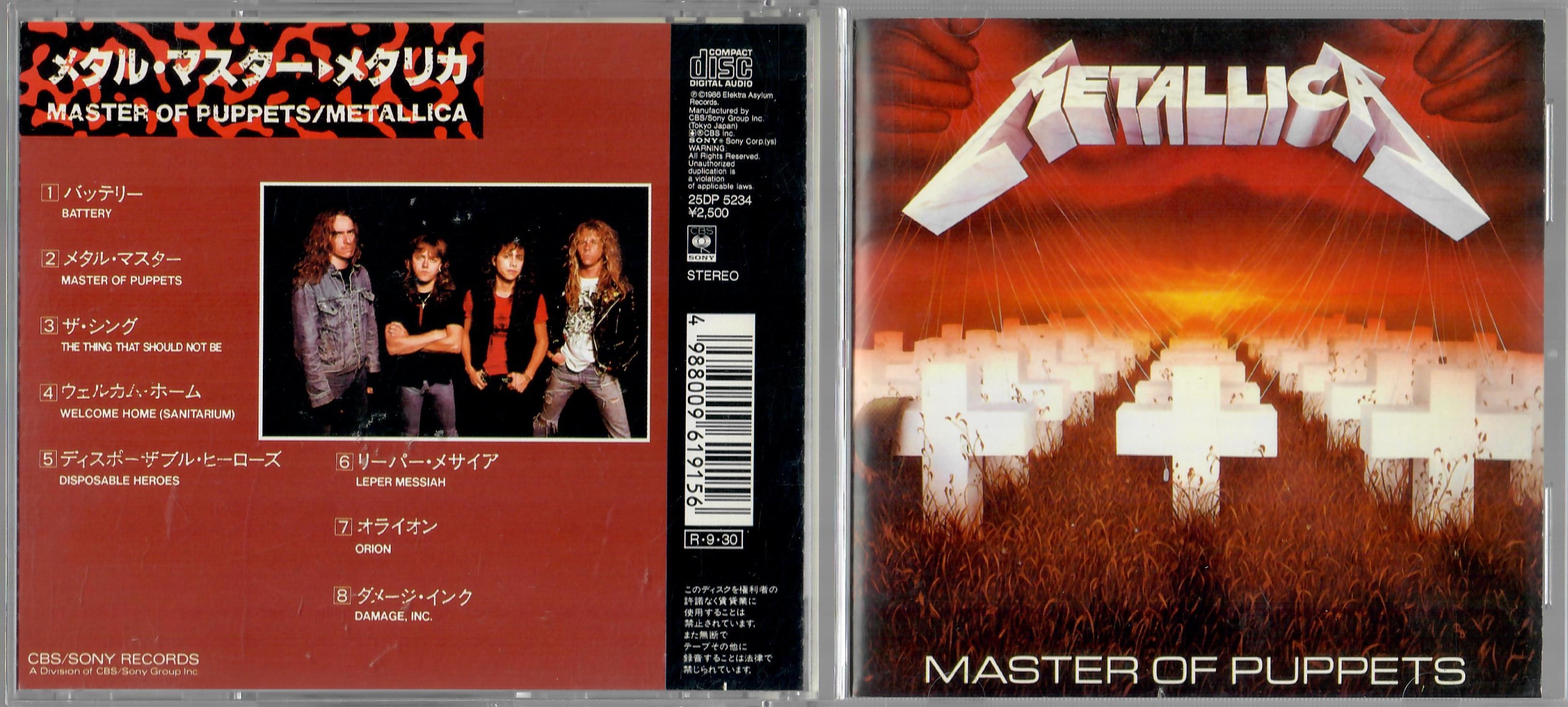 特撮 llica Master of Puppets macfarlane 特撮 llica Master of Puppets macfarlane Metallica “Master of Puppets”
