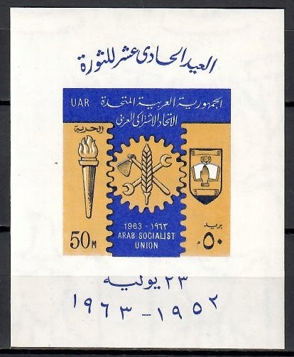 Egipt 1963 Czyste **