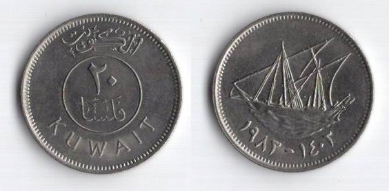 KUWEJT 1983 20 FILS NIEMAGNETYCZNA