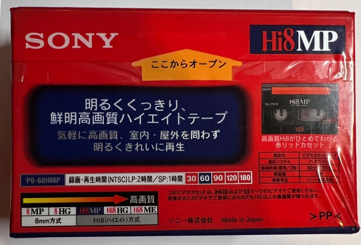 2 DWIE KASETY DO KAMER Sony Hi8 Digital8 P6-60HMP3 60min EAN (GTIN) 4901780437054