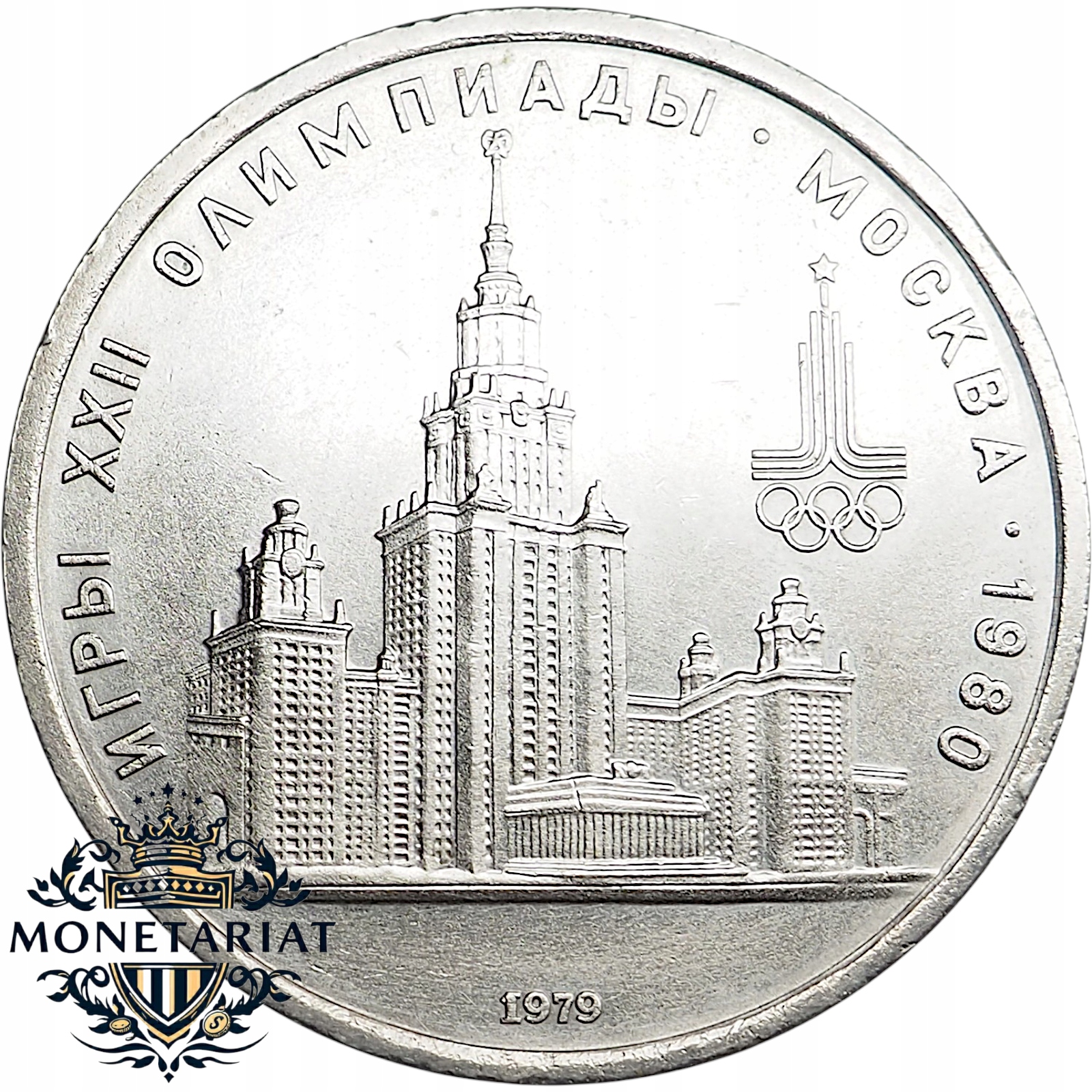 1 RUBEL 1979 - OLIMPIADA MOSKWA 1980- UNIWERSYTET - ROSJA