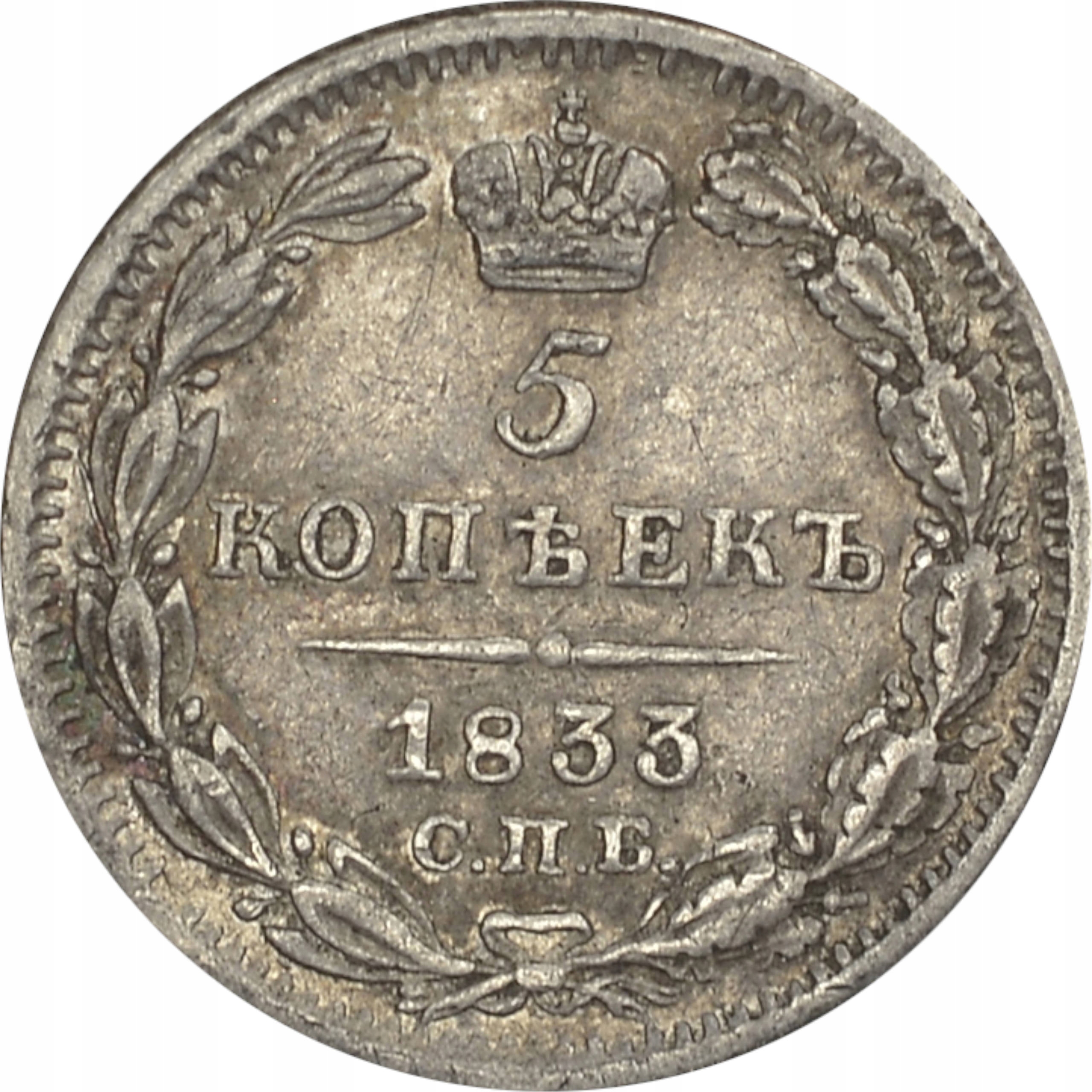2.db.ROSJA, MIKOŁAJ I, 5 KOPIEJEK 1833 NG