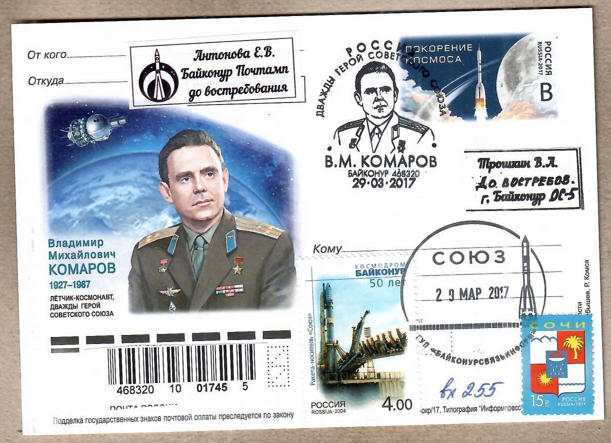 Rosja, # , kosmos, erka