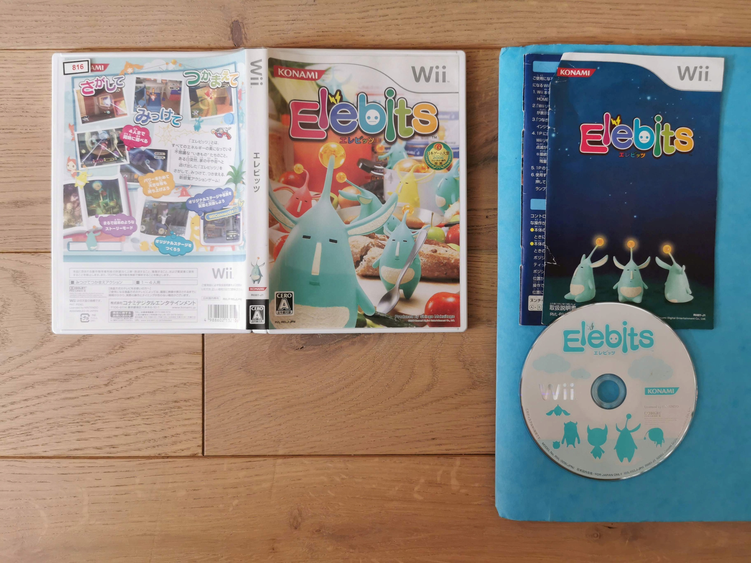 Elebits - NTSC-J Tematyka zręcznościowe