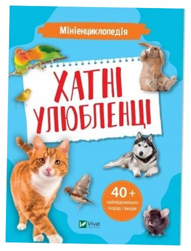 Mini encyclopedia. Pets