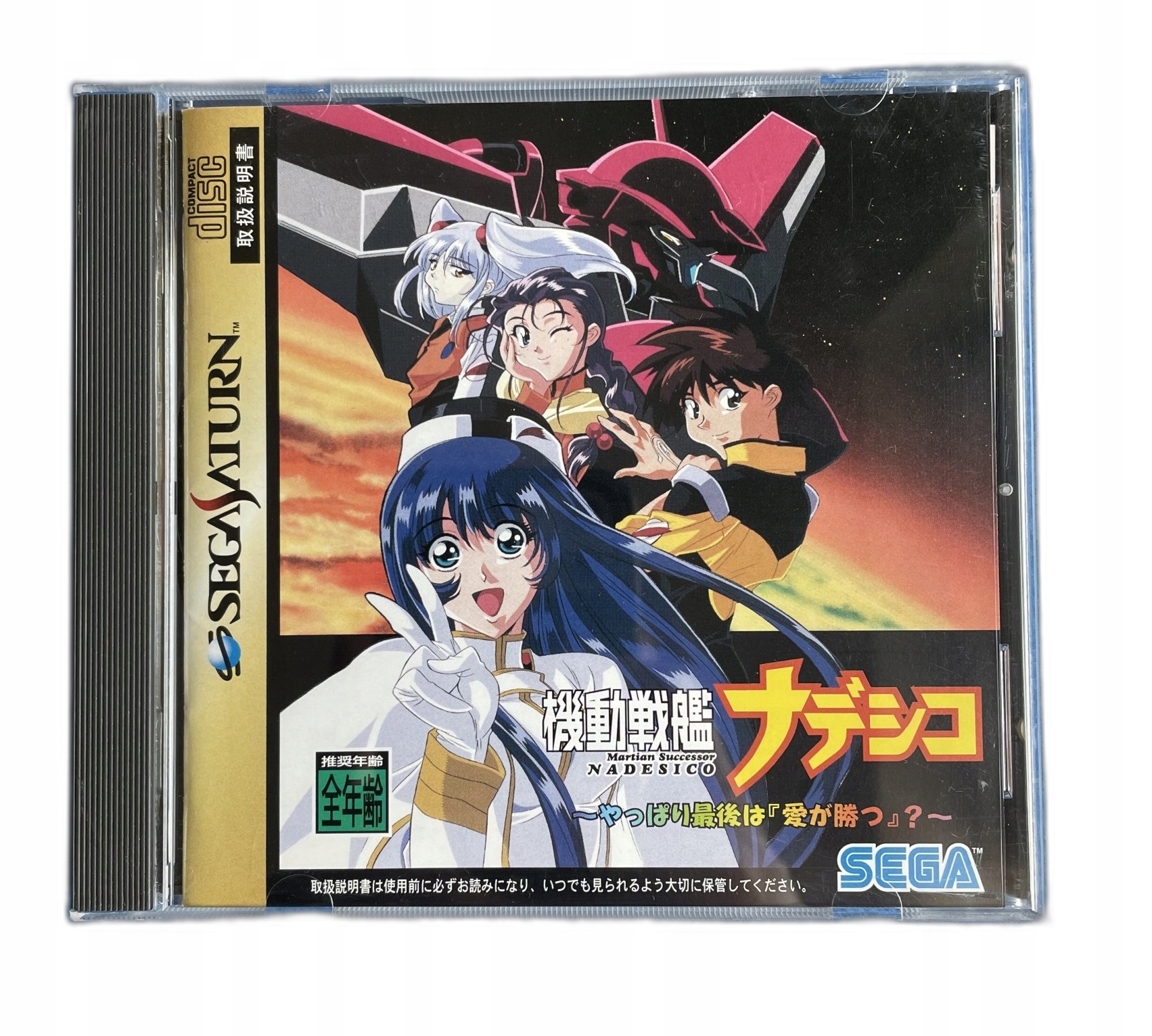 Martian Successor Nadesico NTSC-J Saturn s4