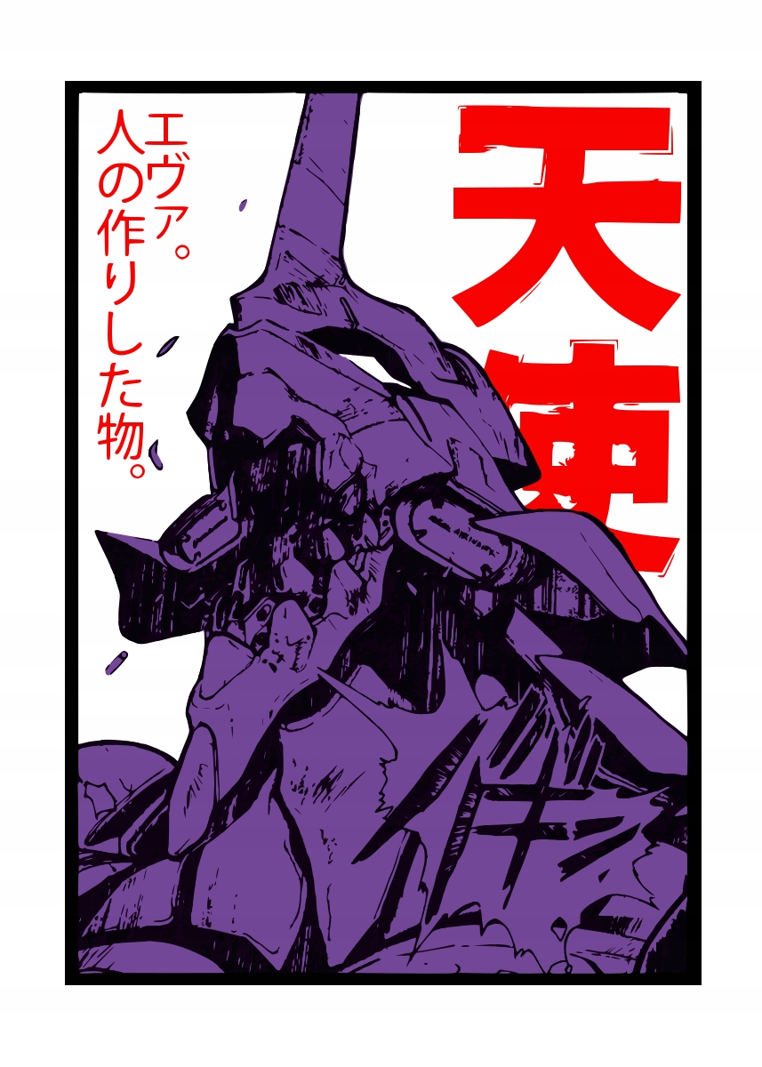 

Naprasowanka Evangelion Anime Naklejka Na Odzież 2