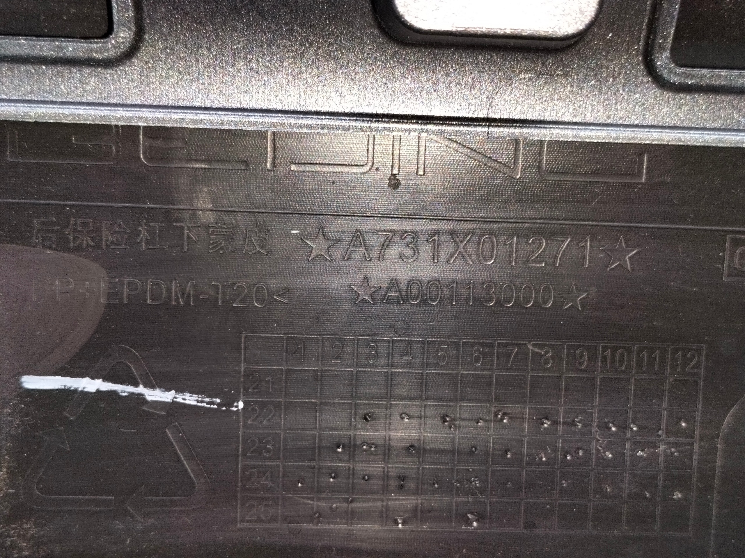 bumper rear rear part BAIC BEIJING 5 X55 24