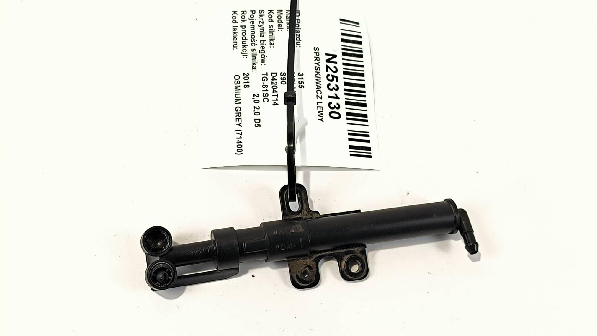 washer left 1047287 VOLVO S90