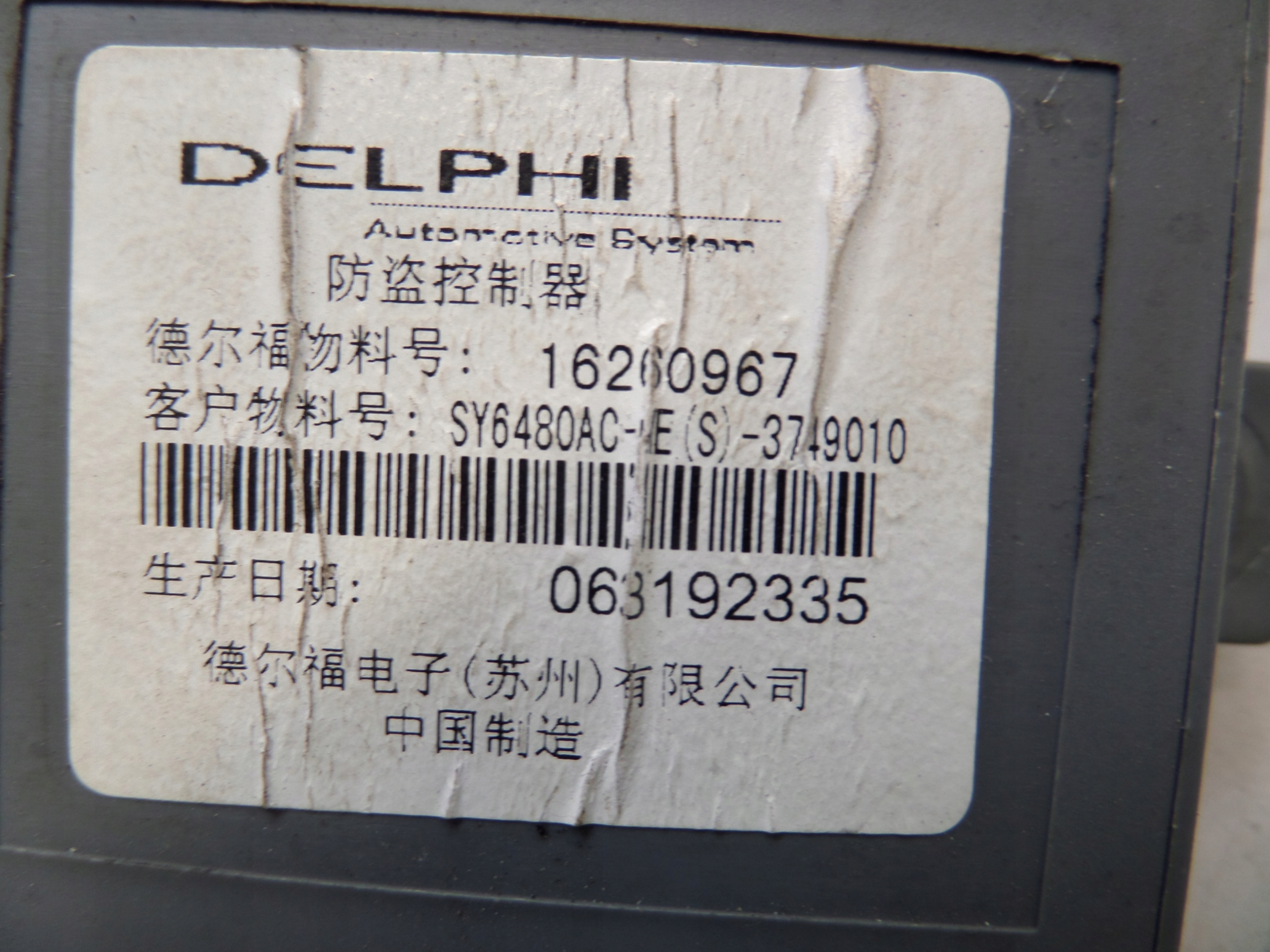module control unit relay 3006184 BRILLIANCE BS6