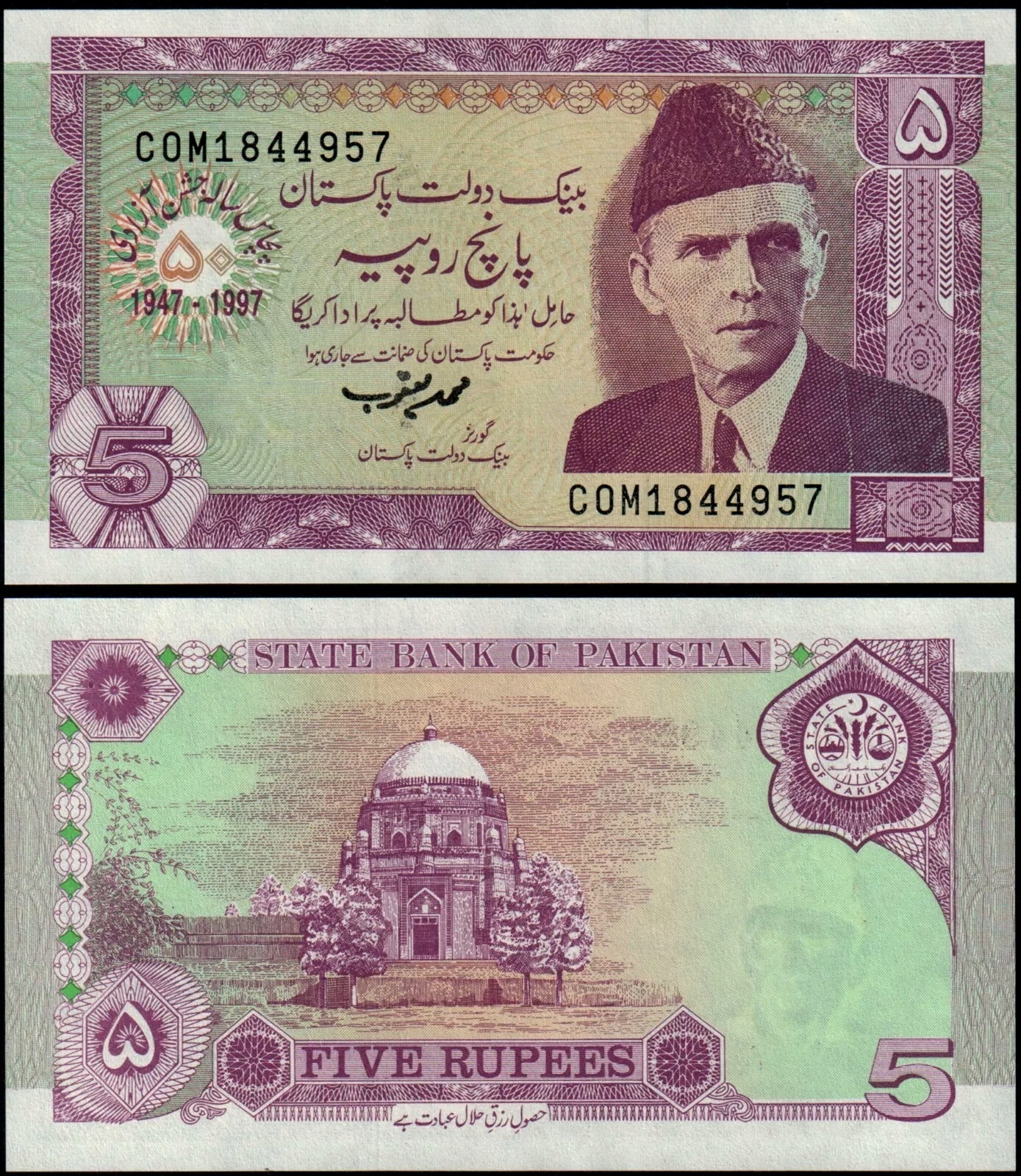 PAKISTAN 5 Rupees 1997 P-44 OKOLICZNOŚCIOWY UNC