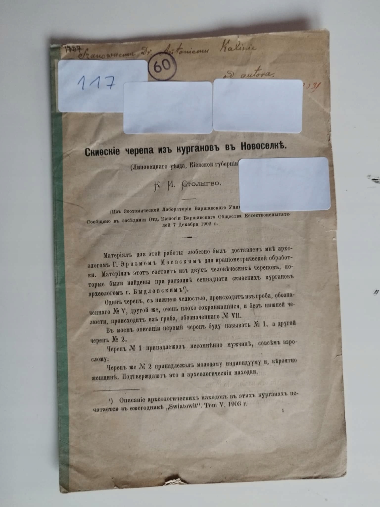 Stołyhwo K. Etnografia po rosyjsku