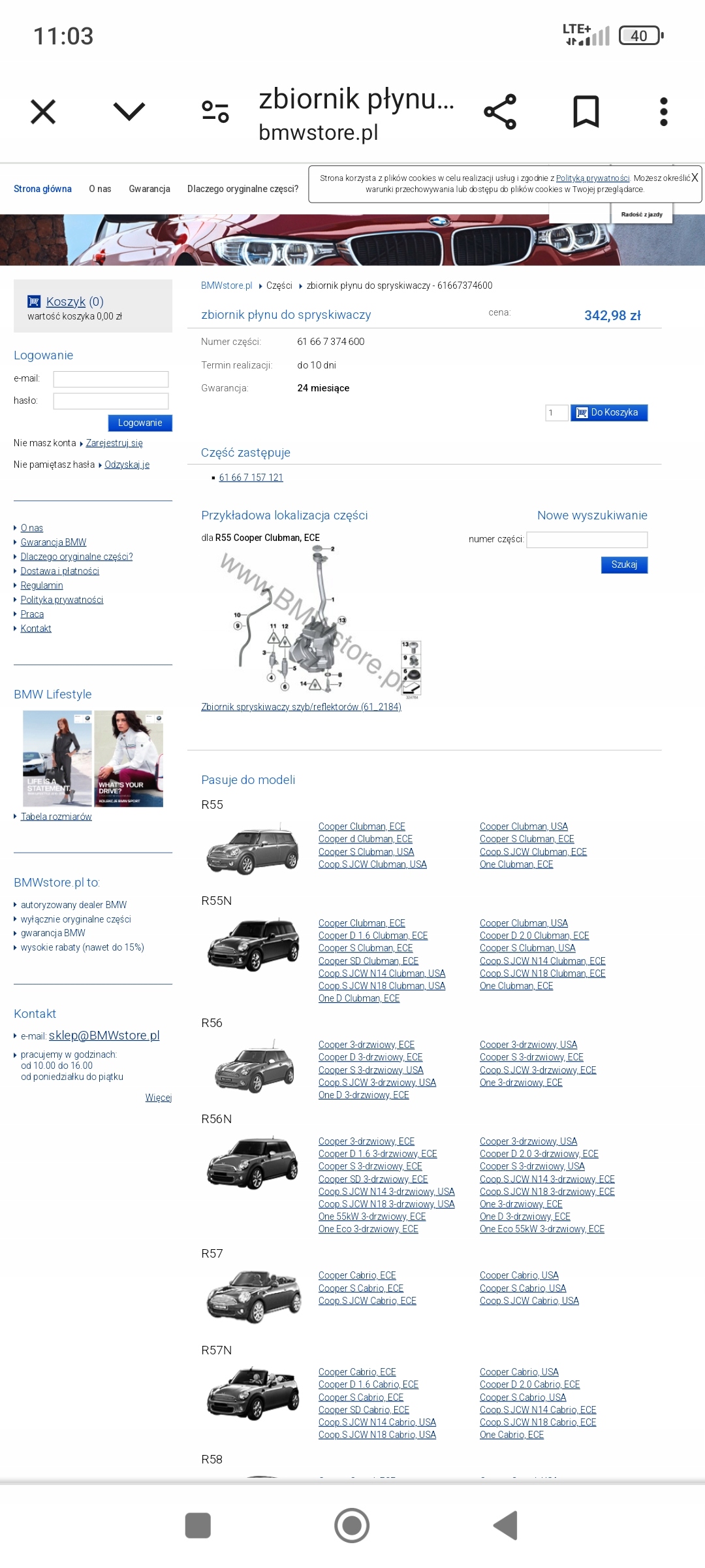 MINI oe 7157121 бачок омывателя жидкости