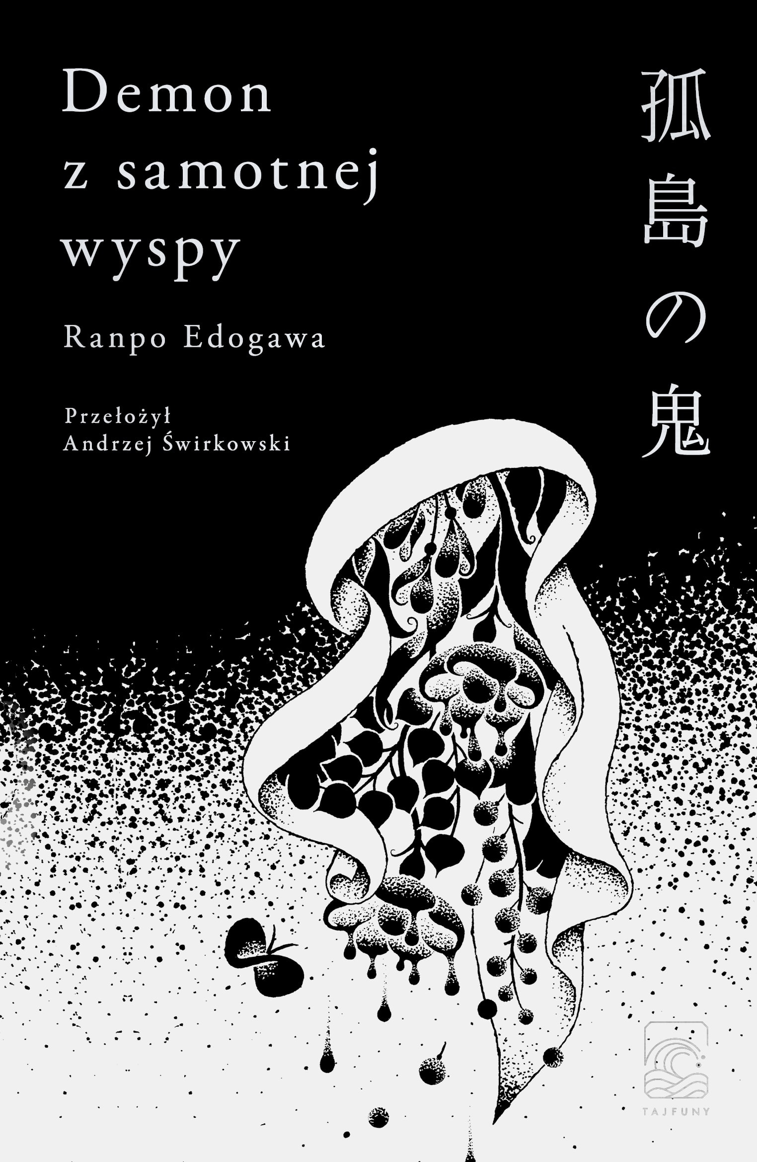 Demon z samotnej wyspy Ranpo Edogawa OPIS
