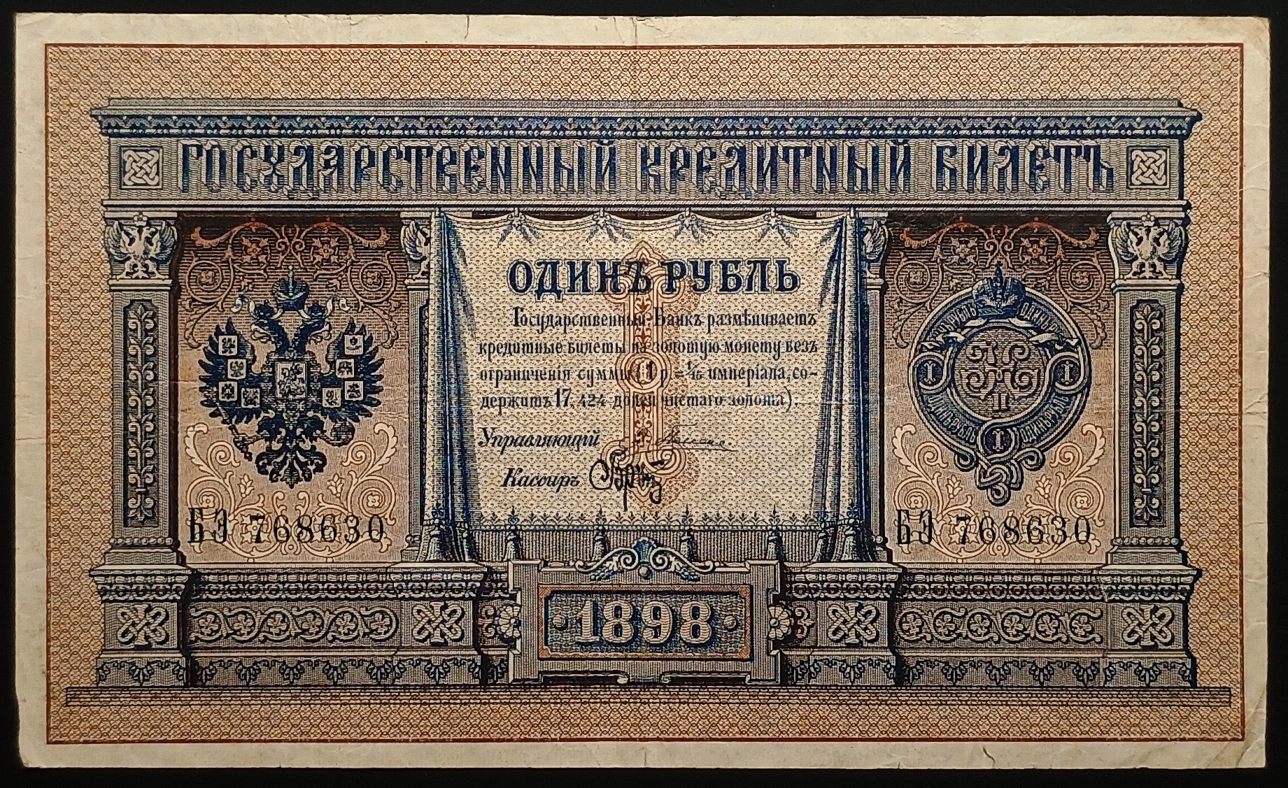 Rosja - 1 rubel 1898 - Pleske i Brut - RZADKI (1898-1903)