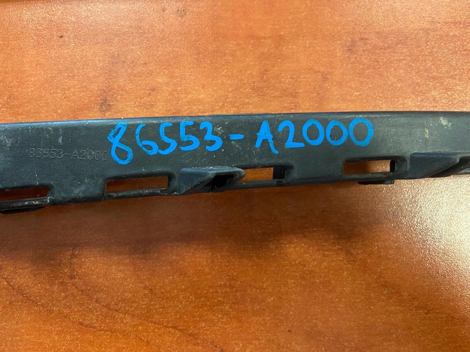 bumper bracket KIA CEED 86553-A2000