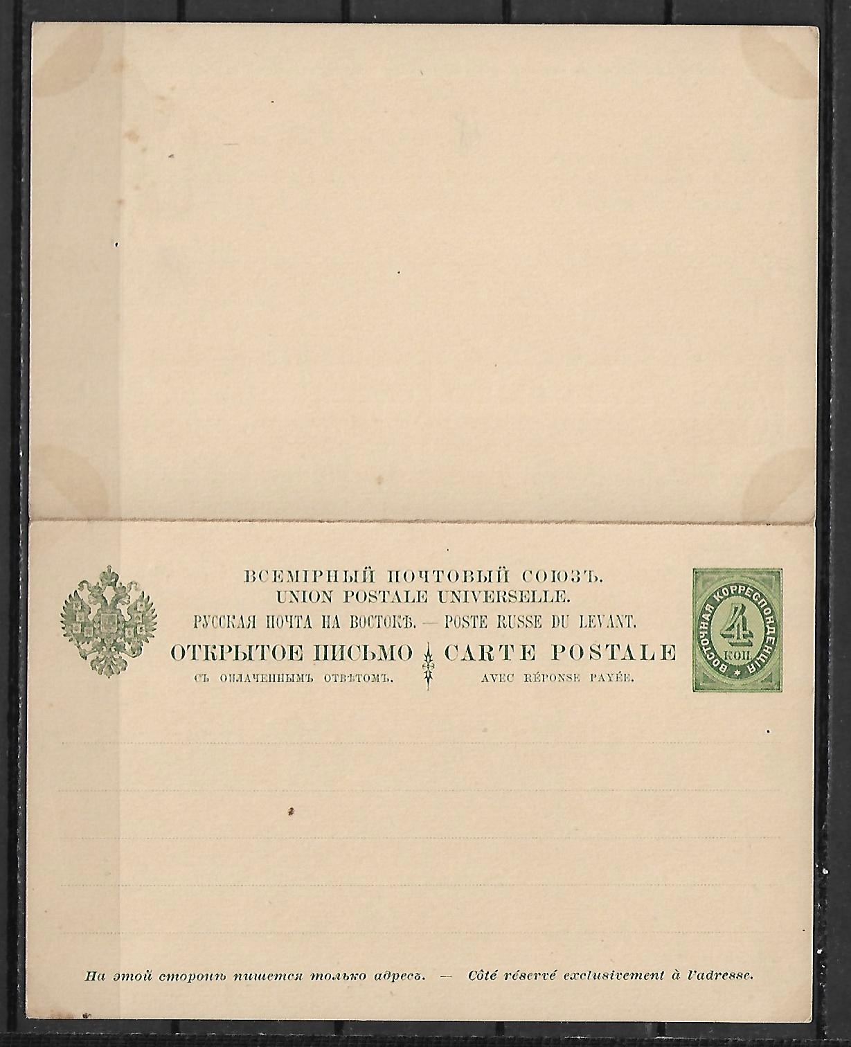 Cp.** ROSJA Z OPŁACONĄ ODPOWIEDZIĄ LEWANT