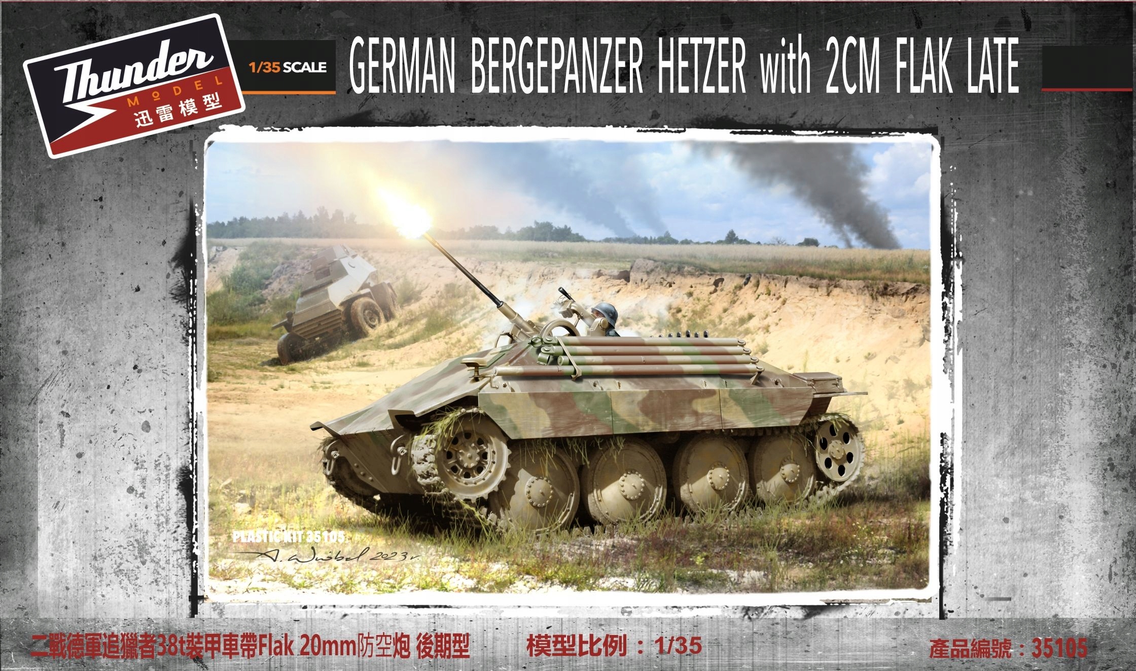 Bergehetzer Late with 2CM Flak Thundermodel 35105