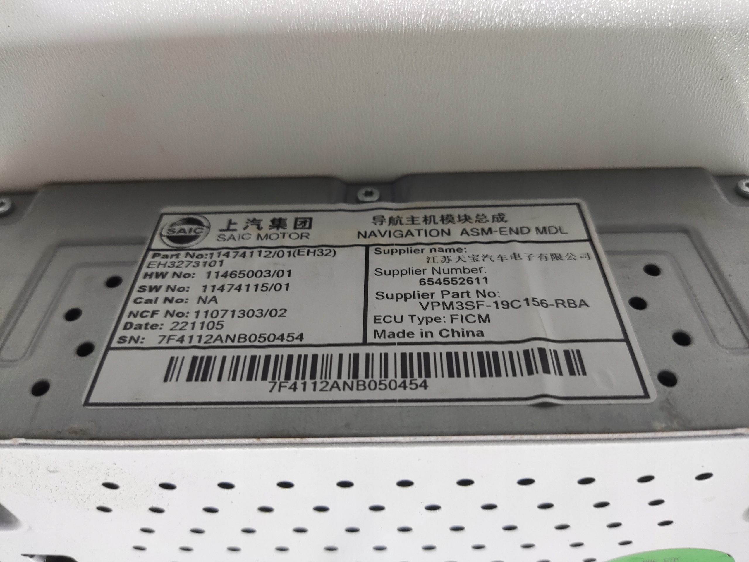 module control unit navigation devices MG4 MG 4 2022-2025 11474112
