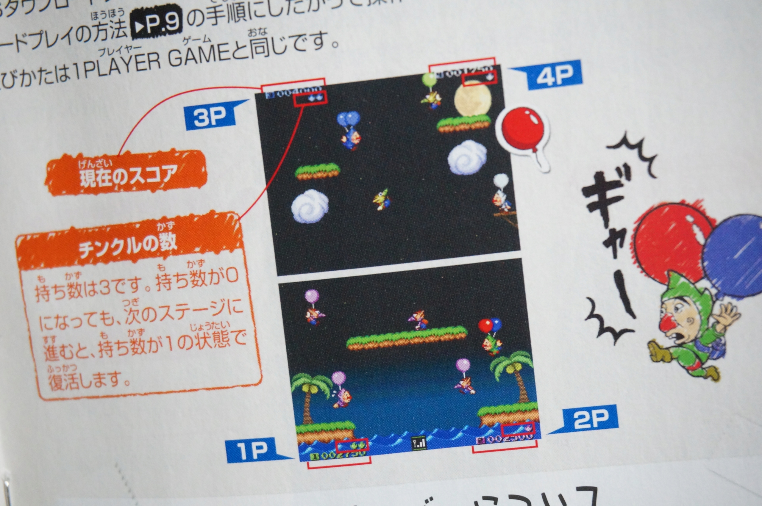 NINTENDO DS GAME & Watch Collection BALOON FIGHT Stan opakowania oryginalne