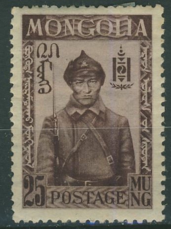 Mongolia 25 mung - Żołnierz