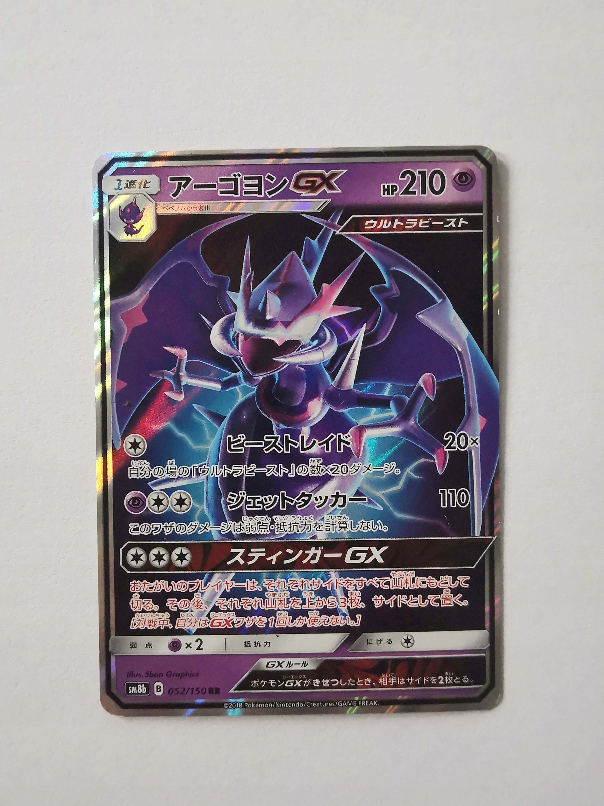 Naganadel GX - 2018 - 052/150 - Japońska