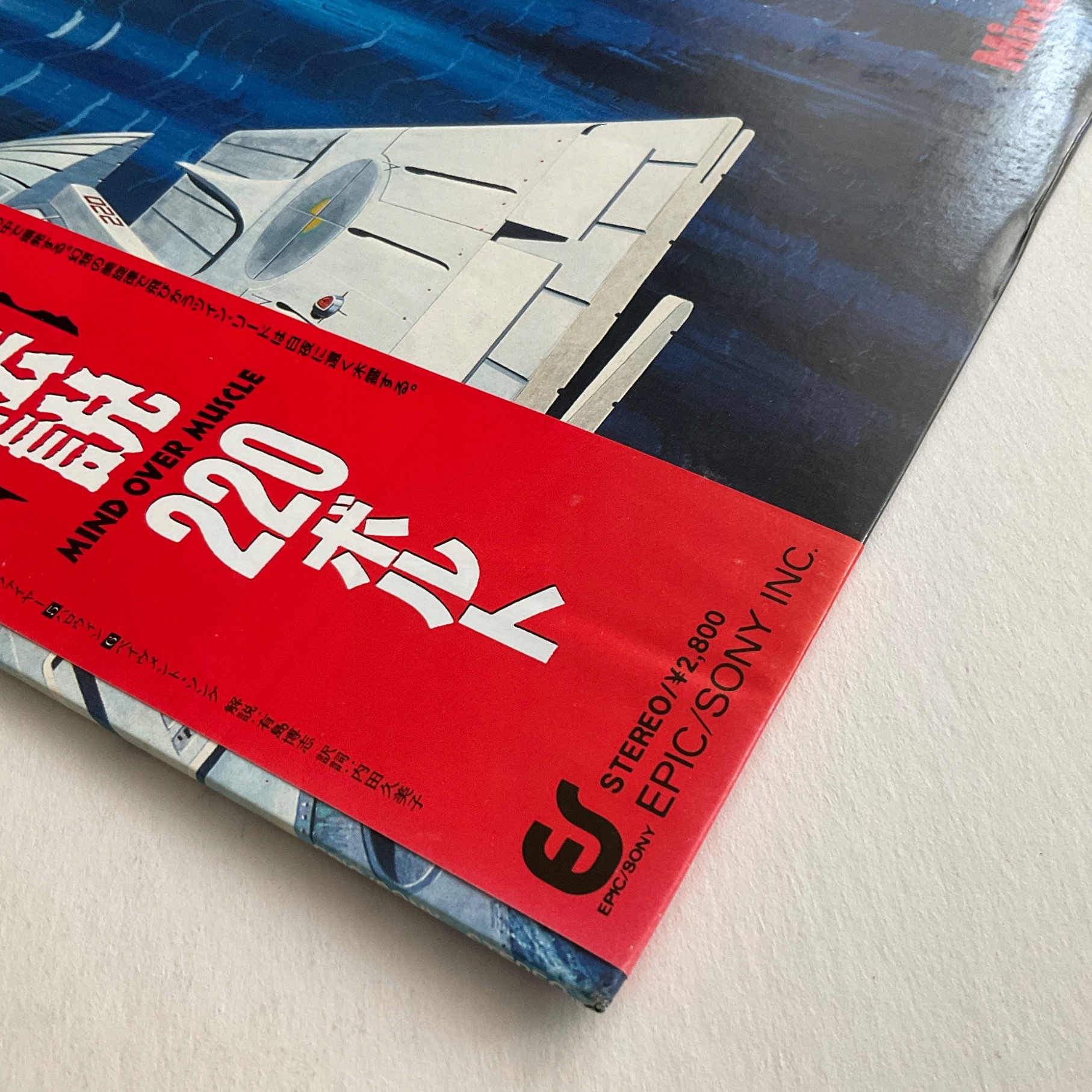 220ボルト 220VOLT Mind Over Muscle レコード 220 Volt – Mind Over