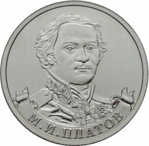 Rosja 2 Ruble 2012 ML Platov Generał Kawalerii Mennicza (UNC)