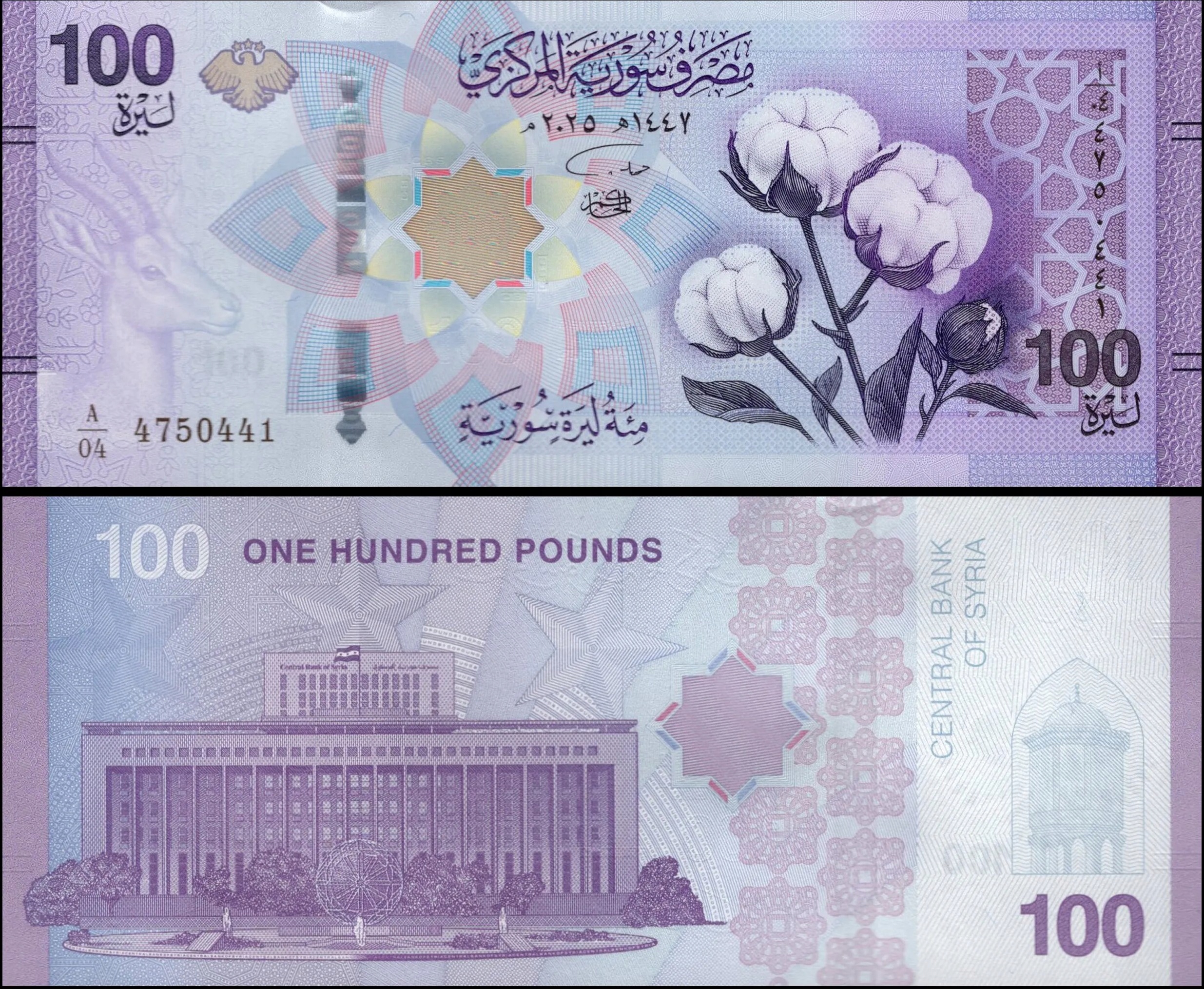 Syria 100 Funt 2025 P-122a UNC