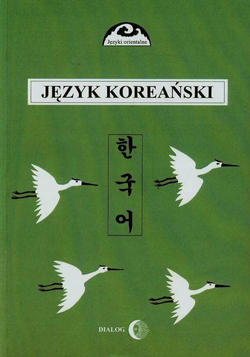 Język koreański Część 1 | Ebook