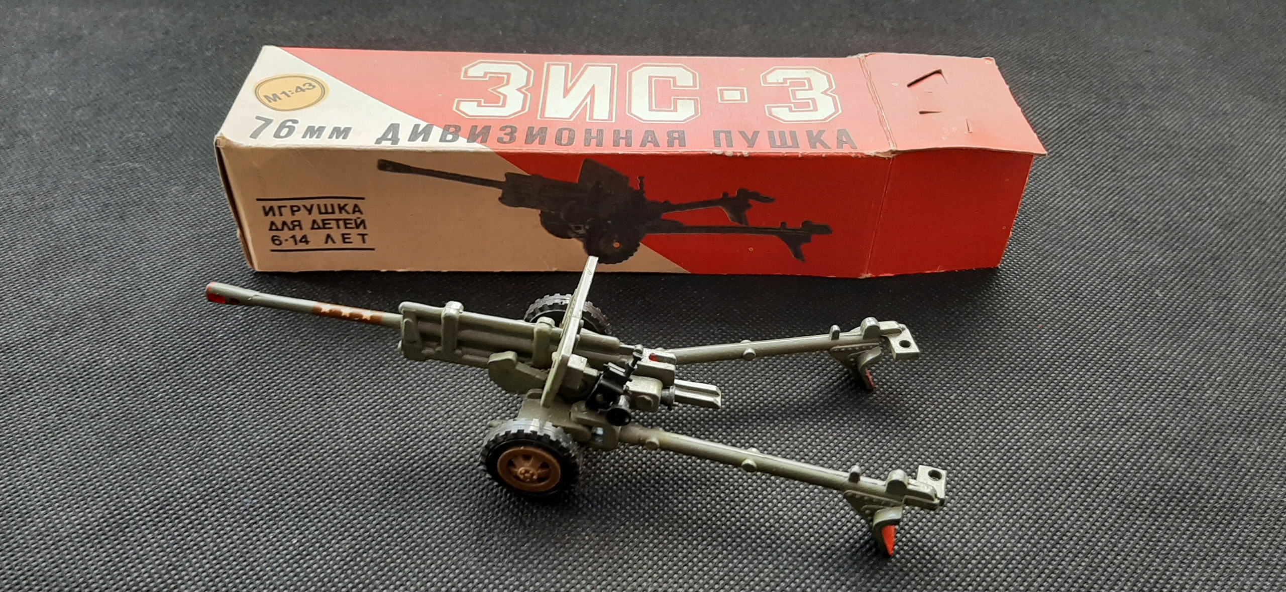 Model armata przeciwpancerna ZIS-3 - 1:43 radziecka PRL