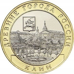 10 rubli (2019) Rosja - Klin Miasta Rosji