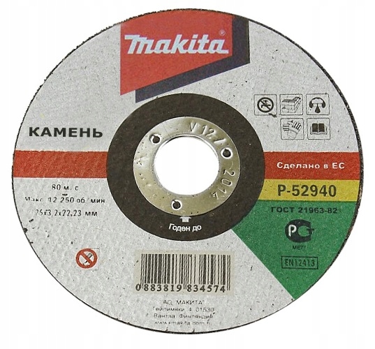 

Tarcza Tnąca do Kamienia 125 mm P-52940 Makita