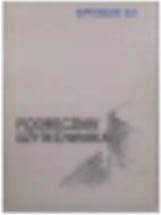 podręcznik użytkownika - Praca zbiorowa